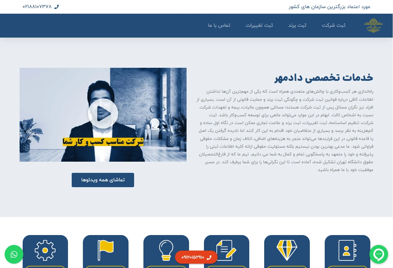 سایت موسسه حقوقی