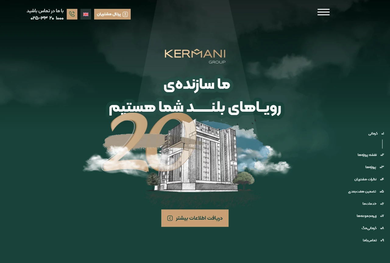 سایت هلدینگ ساختمانی