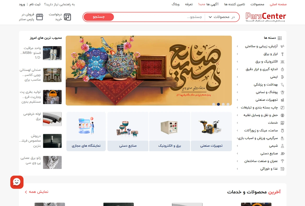 سایت شرکت بازرگانی