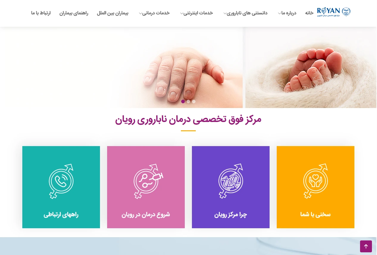 سایت کلینیک پزشکی