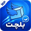 بلچت
