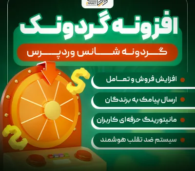 گردونک