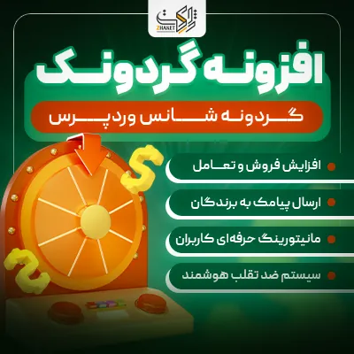 گردونک
