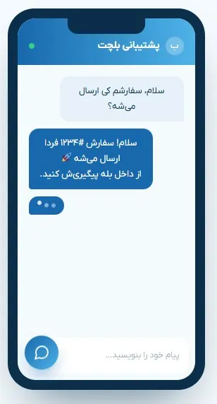 پیش‌نمایش اعلان سفارش
