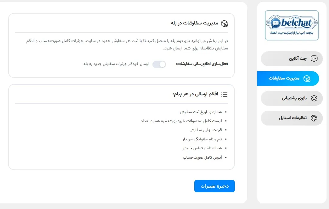 پیش‌نمایش پنل مدیریت