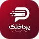 لوگوی پرداختک